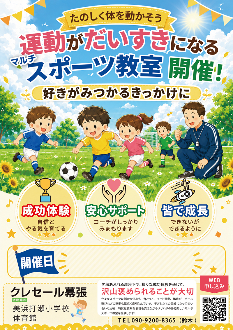 イラスト中心のデザインサンプル